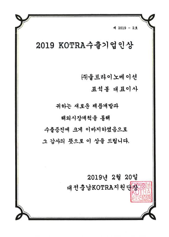 2019 수출기업인상.JPG