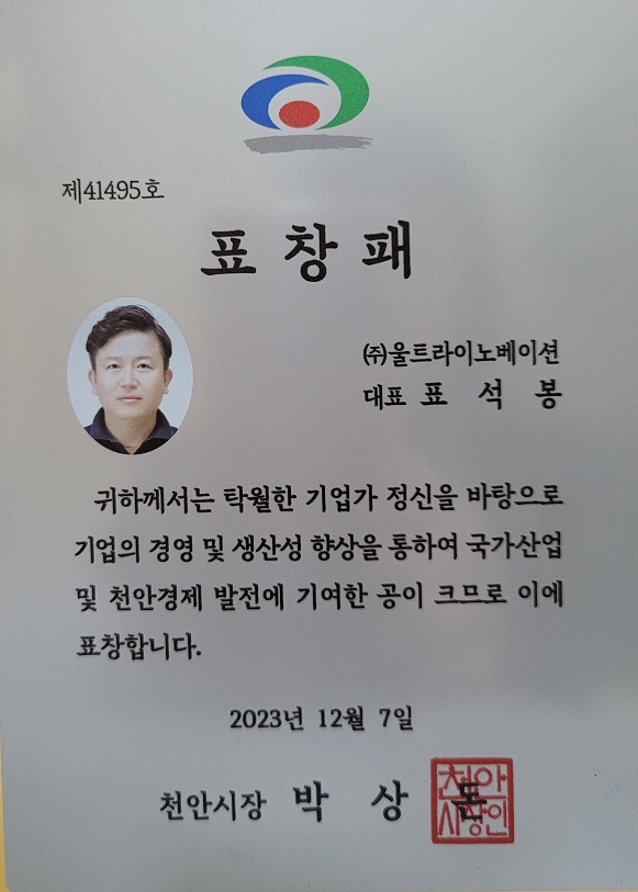 천안시장표창.jpg
