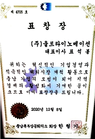 북부상공회의소표창장.JPG